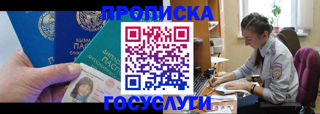 прописка от собственника в Гаврилов-Яме