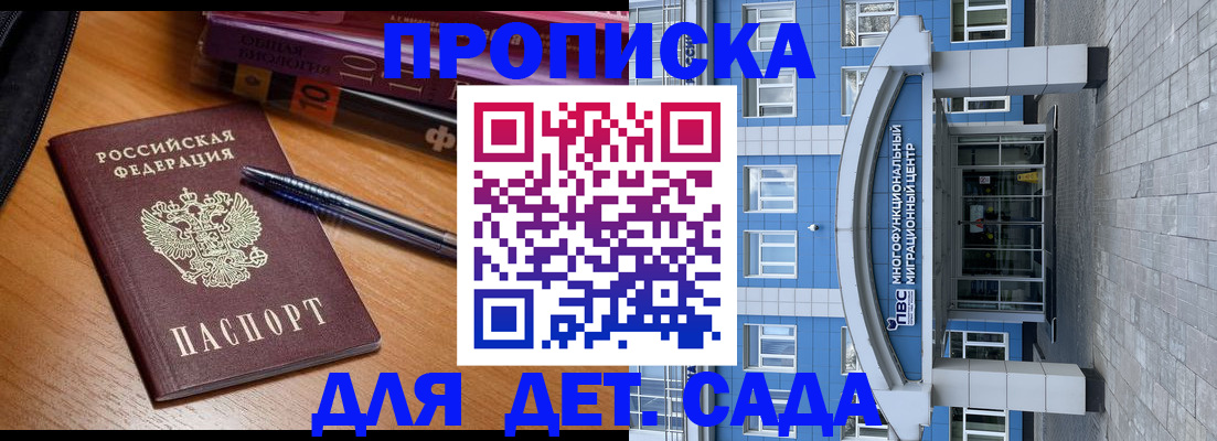 прописка для школы в Гаврилов-Яме