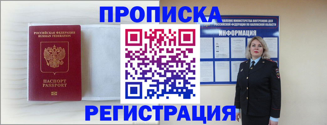 временная регистрация в Гаврилов-Яме