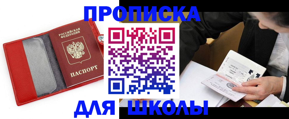 временная регистрация 2025 в Гаврилов-Яме