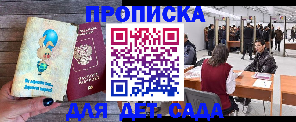прописка регистрация в Гаврилов-Яме